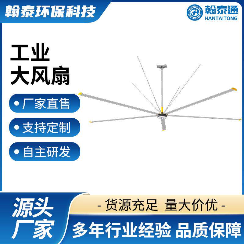 永磁直驱节能大型吊扇大直径工业大风扇工厂房车间仓库通风降温