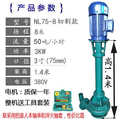 高扬程泥浆泵大功率三相污水泵抽粪机立式淤泥切割铰刀长杆液下泵