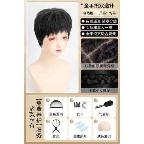 高档假发狗啃短发02新款真发全真人发自然二次女2元整2顶高端全头