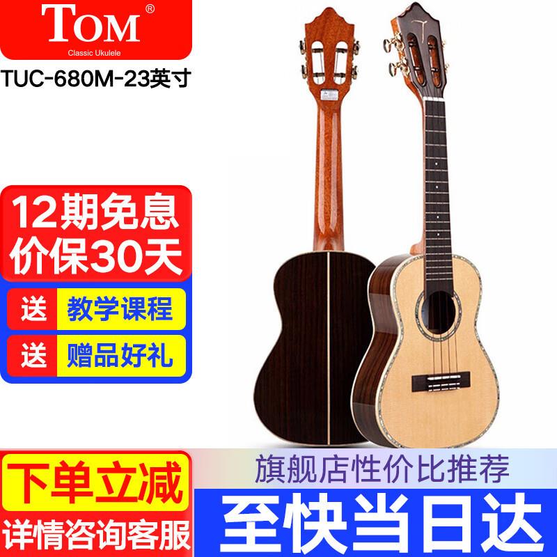 To476m克里里尤板成人儿童初者红松相思木云学杉玫瑰木单进口碳素