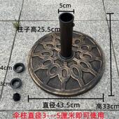 户外遮阳伞底座中柱伞注水注沙底座沙滩广告伞墩半圆水箱水泥底座