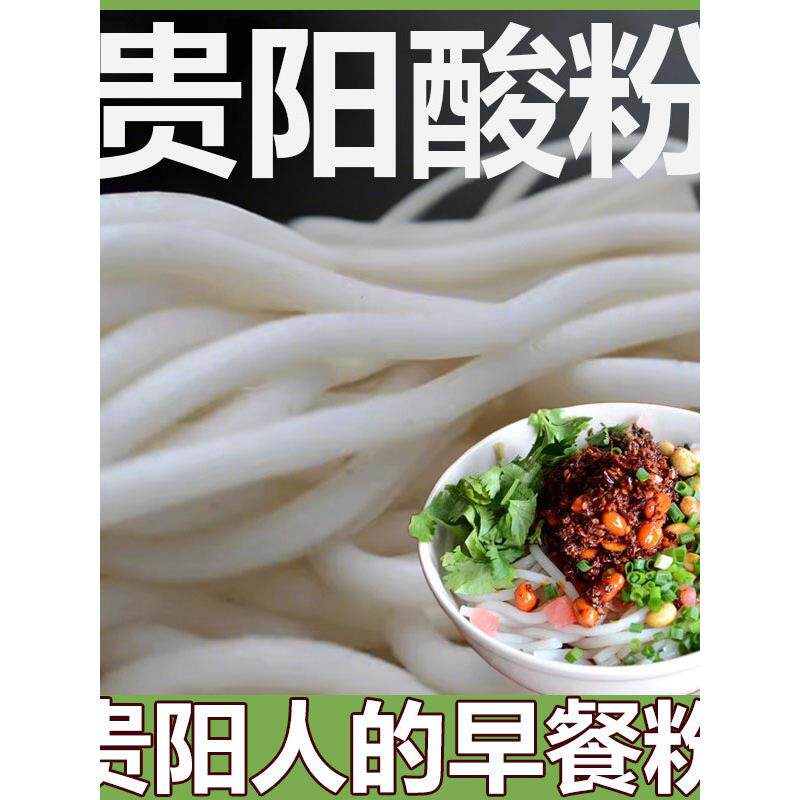 贵阳防破酸粉2.25kg /盒【私人定制】（酸粉老素粉米粉牛肉粉）