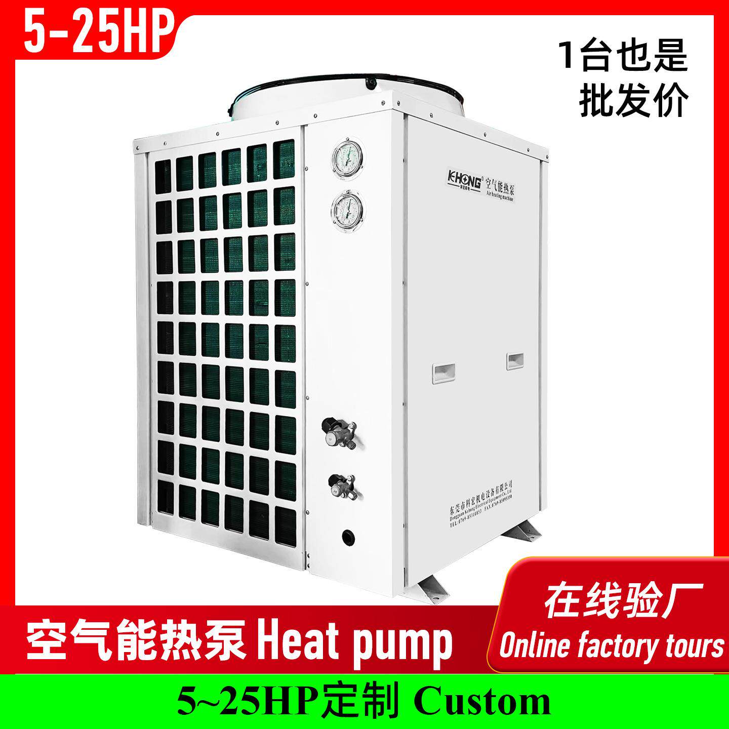 商用5P空气能热水机5匹7P大型酒店工程泳池工地空气源热泵热水机