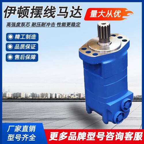 ETN伊顿摆线马达 BM6/6K钻机回转油马达扫雪车清障车微挖行走马达
