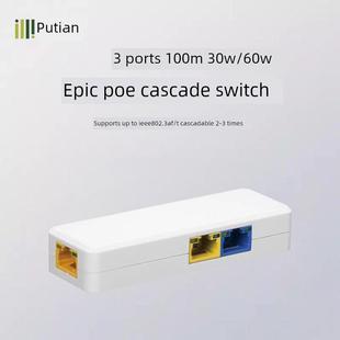 玉田2口3口防水Poe交换机3口5口级联宝无源Poe中继器69P31 69P51