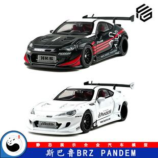 FG 速霸陆车模 BRZ Pandem改装性能跑车 1:64 合金汽车模型 JDM