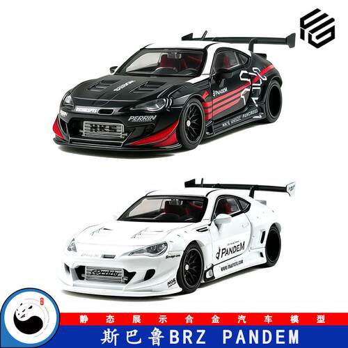 FG 速霸陆车模 BRZ Pandem改装性能跑车 1:64 合金汽车模型 JDM