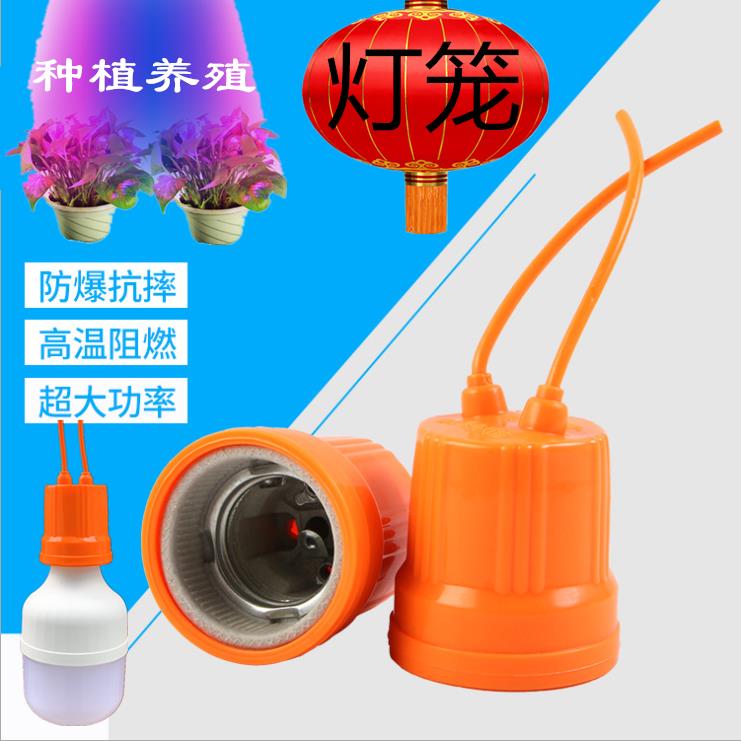 包邮陶瓷防水灯头灯座瓷口灯口防爆安全耐高温螺口E27带线螺纹灯