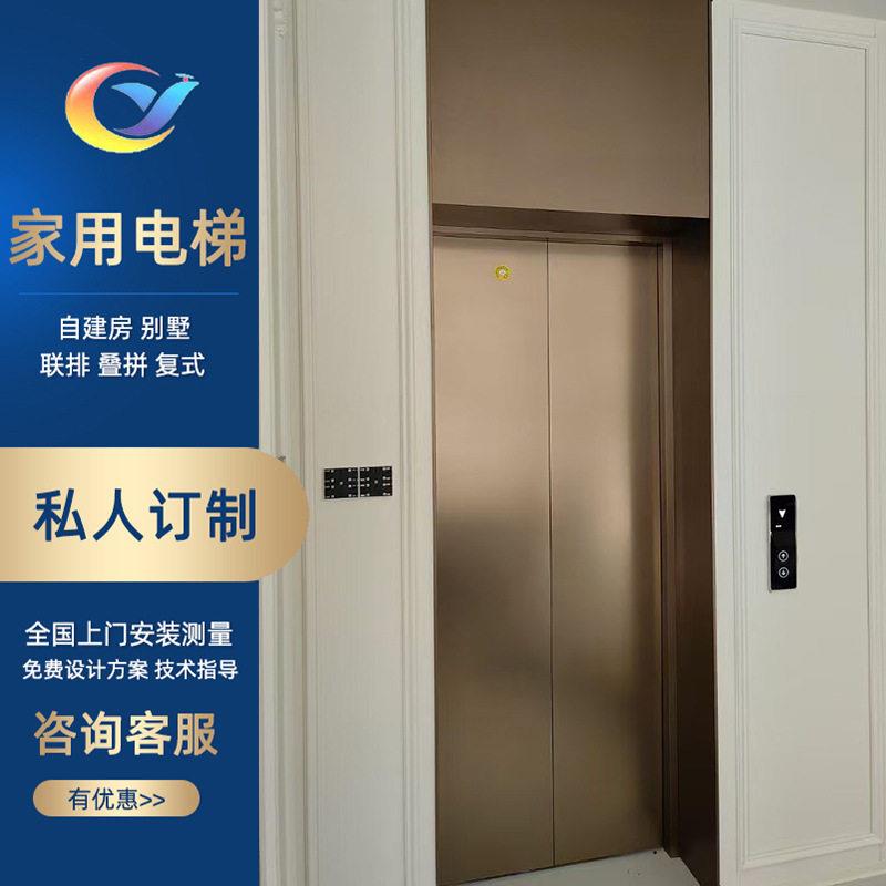 别墅农村自建房家庭使用小型电梯2-7层曳引自动升降观光家用电梯