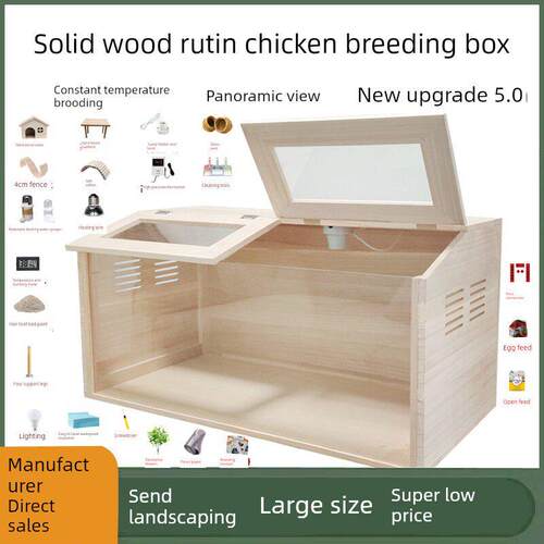 实木芦丁鸡饲养箱专用宠物笼子育雏养殖恒温卢丁仓鼠屋大房子鸡窝