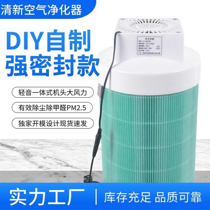 DIY订制睡眠级全屋净化吸粉尘PM2.5除甲醛除味空气净化器除尘家用