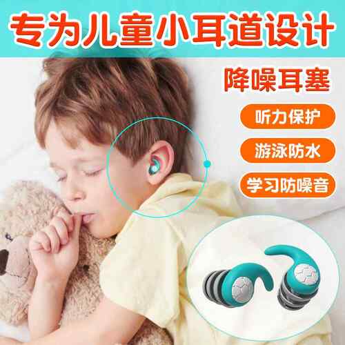 新品儿童款硅胶耳塞小码v游泳防水降噪隔音学习听力保护耳塞