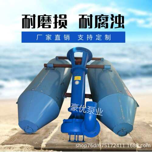厂家直销浮筒泥浆泵立式泥浆泵加厚吸泥泵洗沙场用泵河道抽沙泵