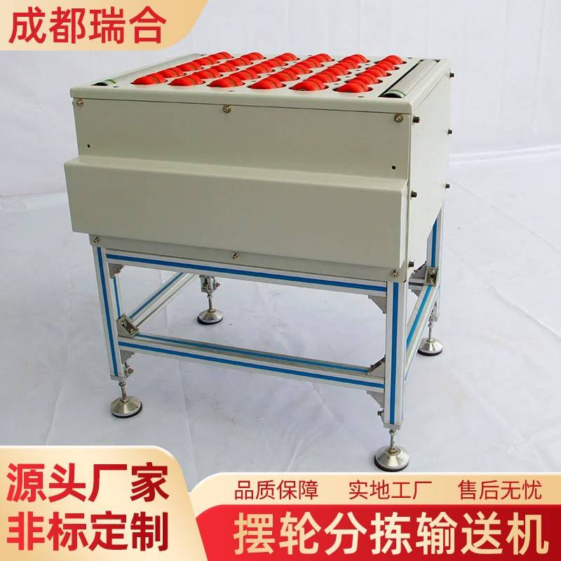 摆轮分拣输送机小型电商仓库自动物流机械智能扫码设备称重称重机