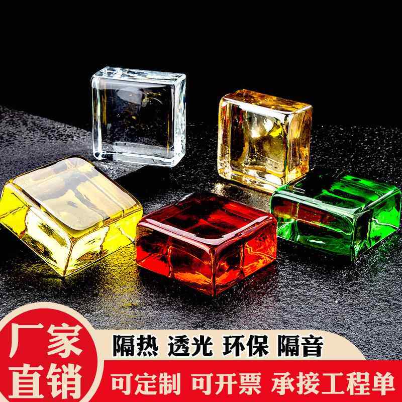 厂家直销玻璃砖透明方形实心水晶砖隔断墙砖创意彩色热熔背景墙