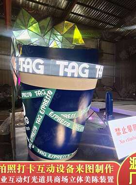 公共艺术互动装置艺术DP点 商场美陈布置 商业中庭亚克力灯光美陈