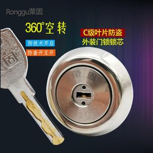 外装 空转老式 防盗门锁芯超BC级双叶片铜锁头单头防暴防锡纸防技术