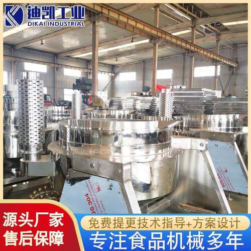 电加热熬糖夹层锅全自动果酱熬制锅设备面粉搅拌料炒锅