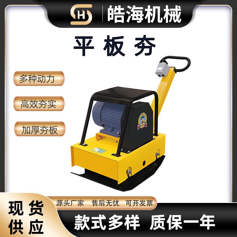 小型手推式沥青路面打夯机汽油双向平板夯C90T柴油震动平板夯土机