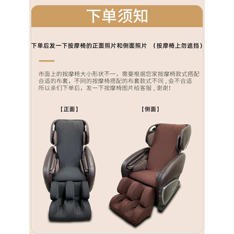 按摩椅套罩保护套椅子翻新盖布垫通用弹力布换新布套开机不取皮套