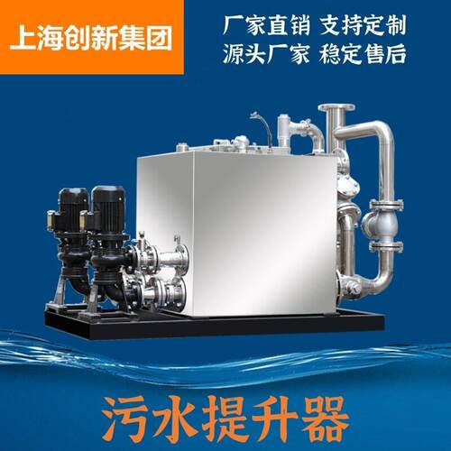 污水提升设备一体化污水提升器地下室不锈钢污水提升器厂家