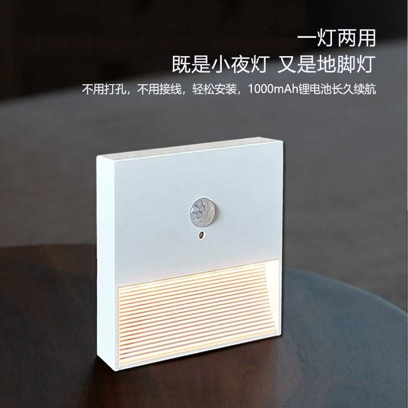 充电人体感应壁灯床头灯露营灯小夜灯走廊卧室台阶楼梯踏步地脚灯