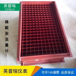 测量空气工业风量横截面流量计 矩阵多点式横截面流量计厂家直销