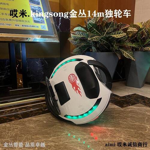 kingsong金丛14m14d系列电动平衡单轮车城市代步出行内嵌试推拉杆