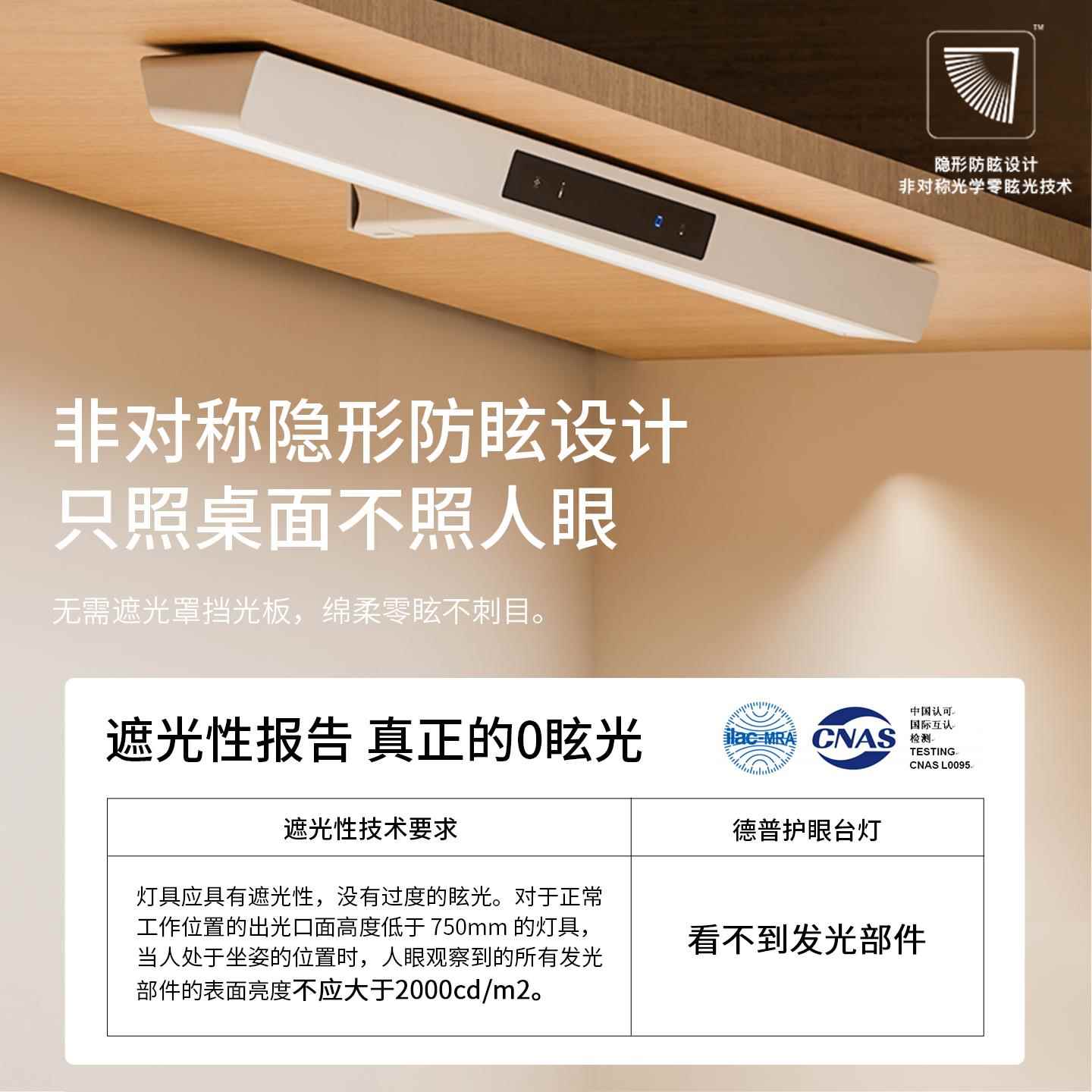 普光学台灯PHX004D-磁吸护眼学习专挂用儿顶童学生书桌悬挂可夹壁