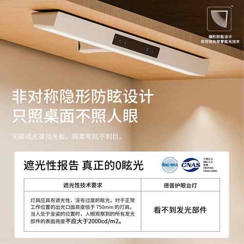 德普光学台灯磁吸学护眼学习专用儿童生书桌悬挂PHX004D-壁式可夹