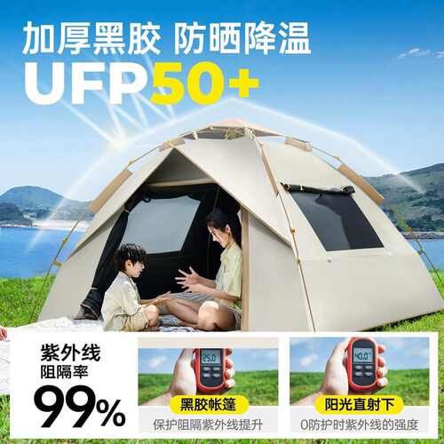 【3563人收藏】探险者帐篷户外加厚银胶折叠露营全自动速开防水by