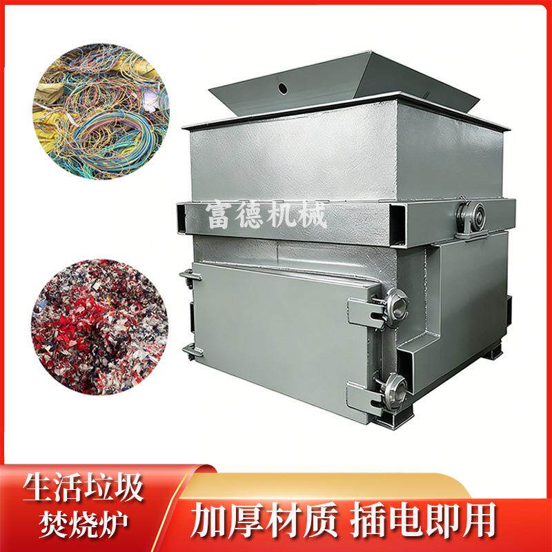 无烟达标焚烧炉高温热解氧化技术生活养殖园林垃圾电缆通用气化炉