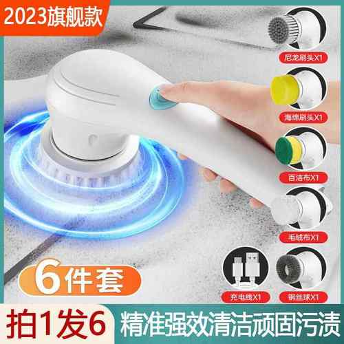 电动清洁刷充电式无线手持浴室地板洗车洗鞋多功能家用刷鱼缸神器
