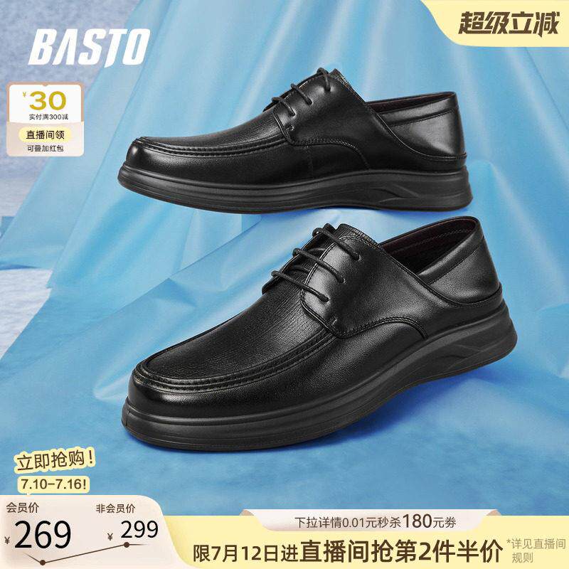 百思图春秋商场同款牛皮休闲皮鞋商务正装男皮鞋10009CM5