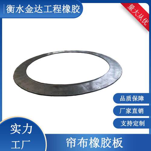 帘布橡胶板盾构帘布橡胶板地铁洞门止水橡胶板环缝隧道橡胶密封圈