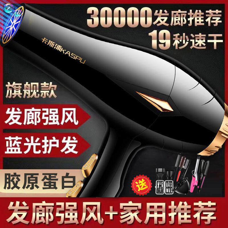 吹风机家用大风力发廊大功率蓝光速干 干负离子学生宿舍冷热风静