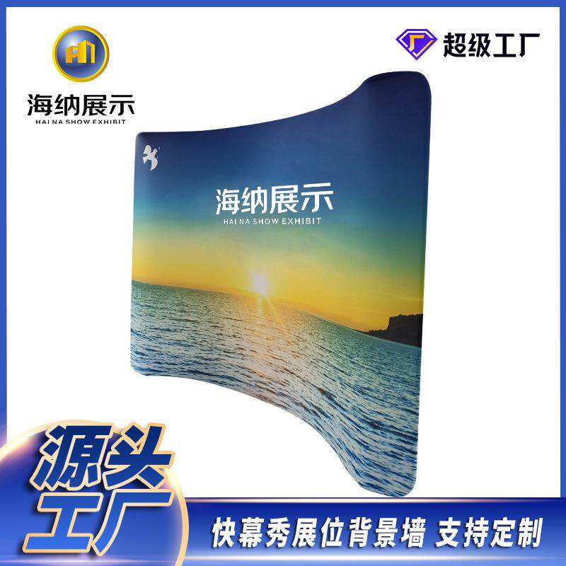 背景架广告宣传牌弧形直行展示架快幕秀签到墙直销折叠架子