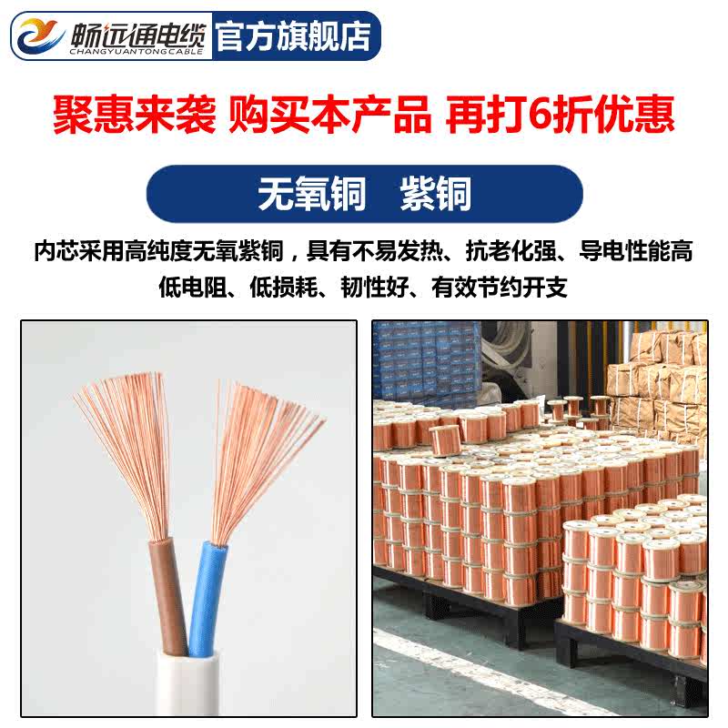 畅远通国标纯铜软护套线2芯RVV2x2.5平方1.5/4家用电线电源延长线