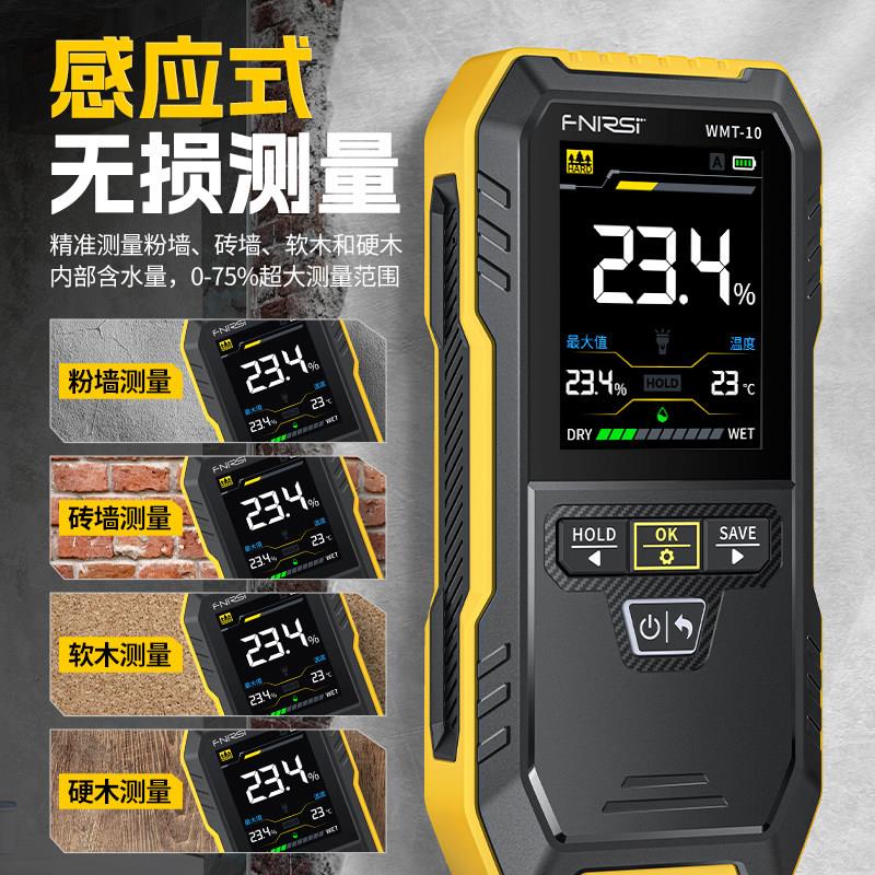 水仪木板材料分水份测试仪墙体墙面水泥潮湿度检测表仪材测湿仪器