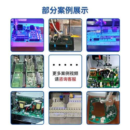 三防漆涂机PCB电路三板喷涂机uv硅胶防漆涂DIN覆机涂固化覆一体喷