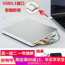 Crown Code suction USB 3.1 external drive mobile DVD recorder external desktop MAC notes
