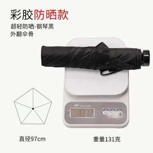 高档日本超遮轻加9cm碳纤羽毛轻量大三折伞防晒阳UV铅笔细晴雨折
