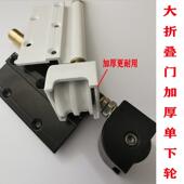 大折叠门配件铰炼下滑轮老款 加厚推拉移门地滑轮阳台酒店隔断折叠