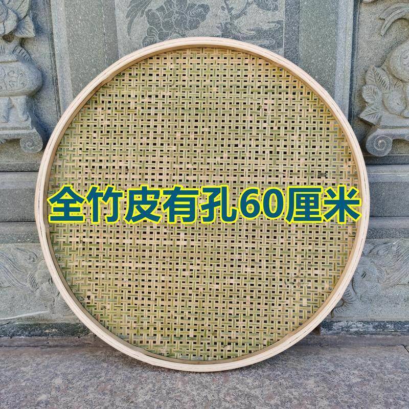 全竹皮头层竹青圆竹簸箕竹筛子家用晾晒匾有孔竹筛竹匾晾晒匾竹编