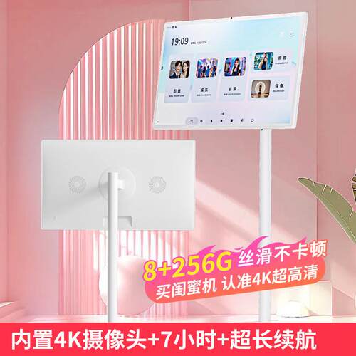 32英寸闺蜜机随心屏移动电视户外立式智慧屏展示触摸直播机广告机