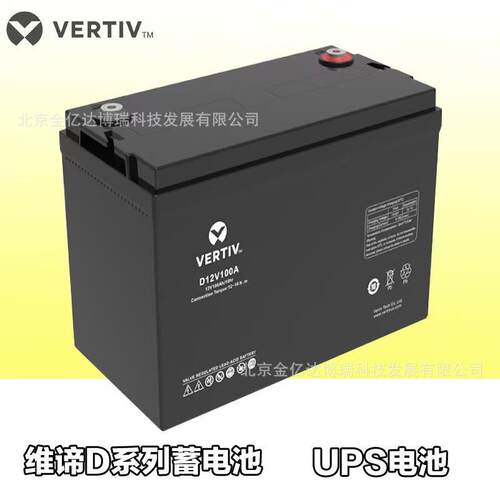 VERTIV艾默生维谛蓄电池D12V24A 12v24AH直流屏UPS EPS光伏储能