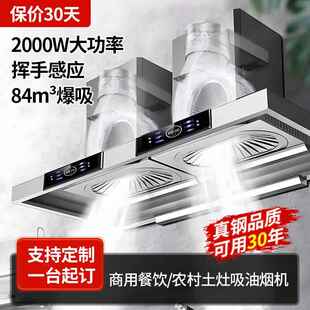 农村柴火灶油烟机土灶台排烟机罩农村厨房吊装商用大功率乡下专用