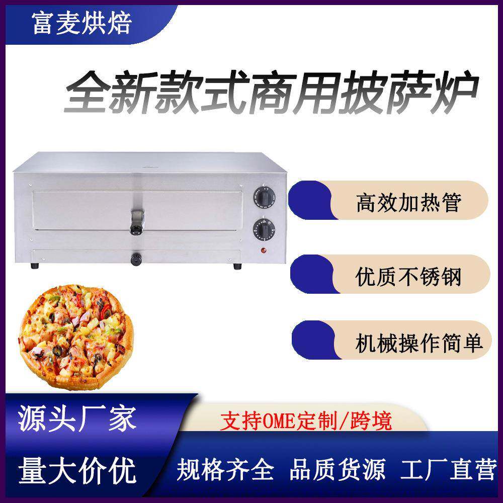 富麦直销单层披萨炉商用家用电烤箱小型出口品质迷你摆摊披萨烤箱