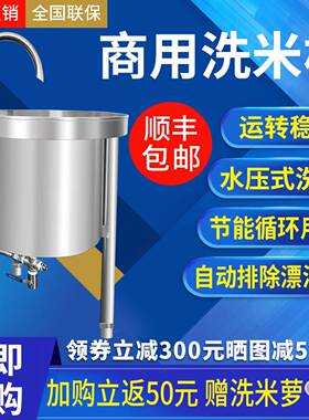 全自动洗米机商用淘米神器水压洗米机不锈钢淘米机商用大米清洗机