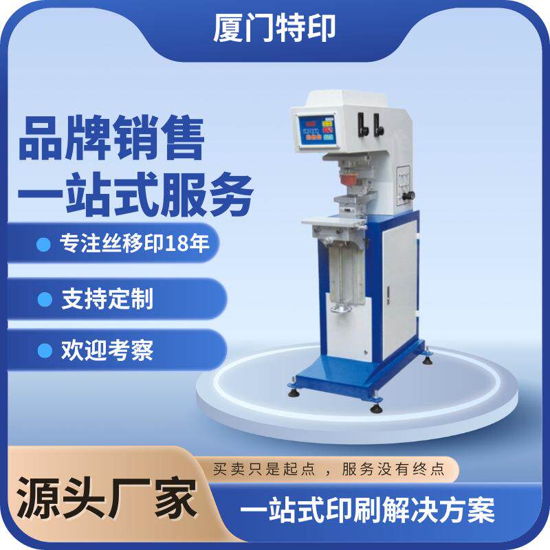 气动移印机塑料玻璃陶瓷单色移印机口红管化妆瓶移印机油盆机